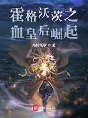 霍格沃茨之黑魔法崛起