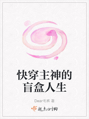 快穿主神的盲盒人生 dear毛裤