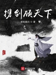 剑御天下破解版