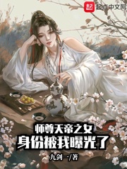 系统觉醒:我师尊竟是天帝之女TXT