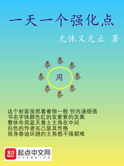 一天一个强化点epub