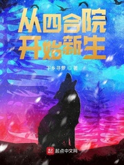 怀旧:从四合院开始