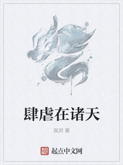 肆虐在诸天 / 玄幻 / 双洞