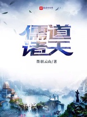 听书魔道祖师