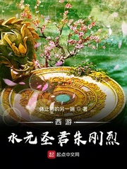 西游:水元圣君朱刚烈下载