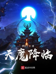 天魔降临刷新点