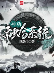 绝世神功系统