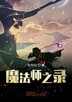 魔法师英文