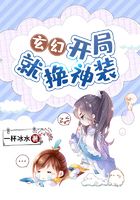 玄幻开局拥有无上神庭