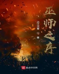 巫师之序sodu