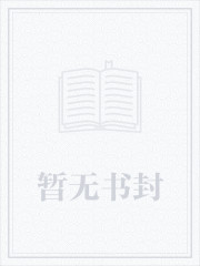 全职法师第二季