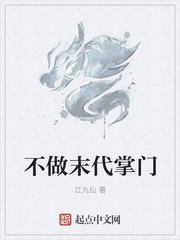 徒弟为师不做掌门