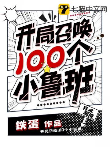 开局:召唤100万只鱼人