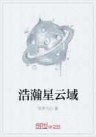 郑州浩瀚星云怎么样