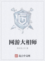 网游大相师百度百科