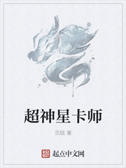 超神星卡师漫画