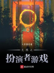 扮演者游戏epub