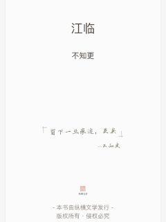 江临段子矜全文无弹窗免费阅读