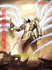 超神学院魔法师永远是新手