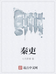 秦吏+txt/pdf/mobi