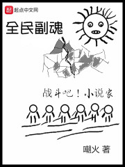 全民魂武时代