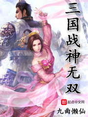 三国之战神无双破解版