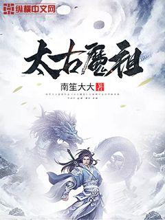 太古魔人怎么打