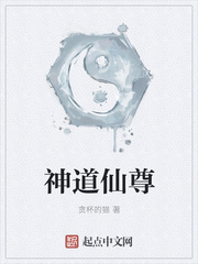 绝世仙尊