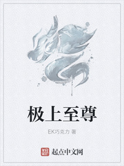 师尊在上