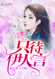 闪婚小甜心：大叔，轻轻亲