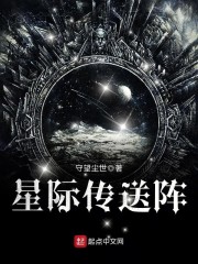 星际邮局怎么传送的