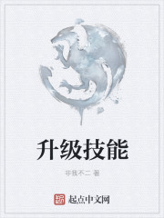 阴阳师式神怎么升级技能