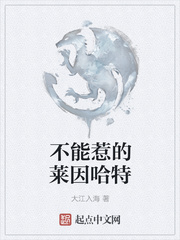 莱因哈特将军