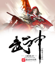 我家夫人是武神