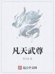 龙皇武尊