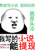 我写的小说能提现