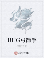 游侠之心弓箭手bug