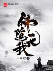 佛道无我