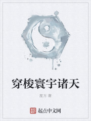 巫师诸天穿梭