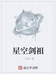 吞噬星空之原祖