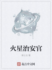 放火星官的图片