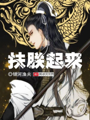 人渣都叫我爸爸[快穿]作者:扶朕起来