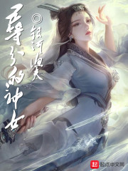 十三等分的魔女