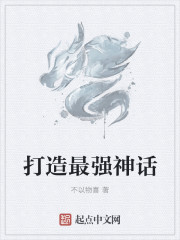 玄幻神话之最强师尊