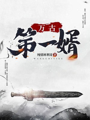 武映三千道全文阅读