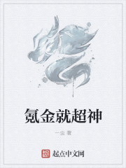 玄幻时代之超神氪金